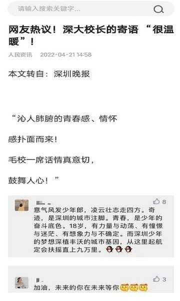 蜜柚浏览器最新版图1