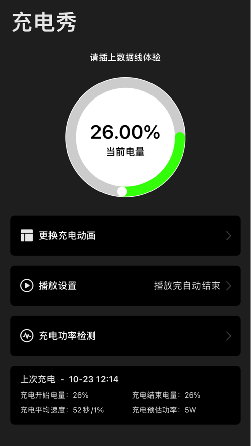 充电动画快捷指令(Charging Animation) 图4