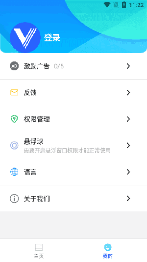 VMOS谷歌版图2