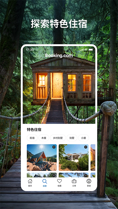 bookingcom缤客图1