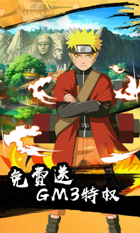 火影阴阳师图1