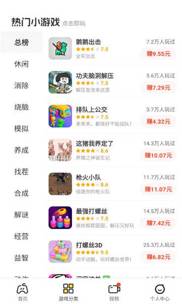 乐享趣盒 图3
