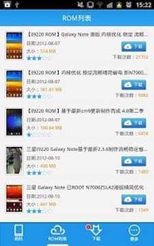 甜椒刷机助手安卓 图4