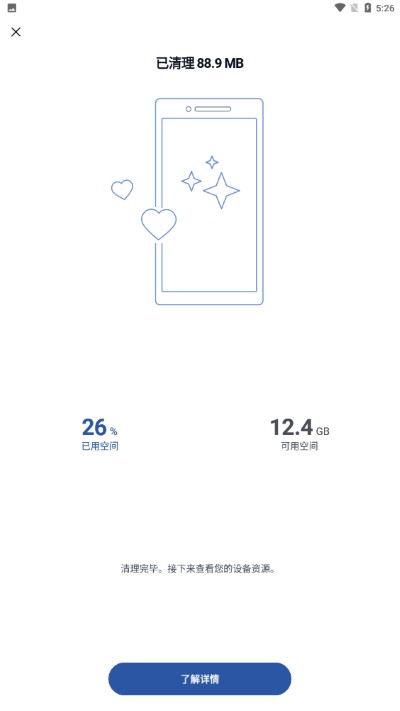 CCleaner免费中文版图3