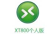 xt800个人版