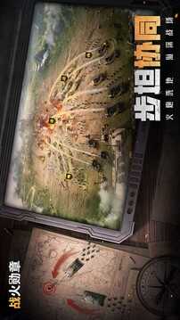 战火勋章Warpath截图4