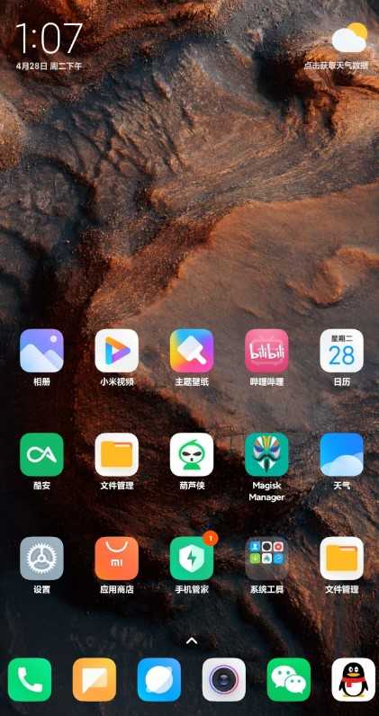 小米6刷机包 MIUI12