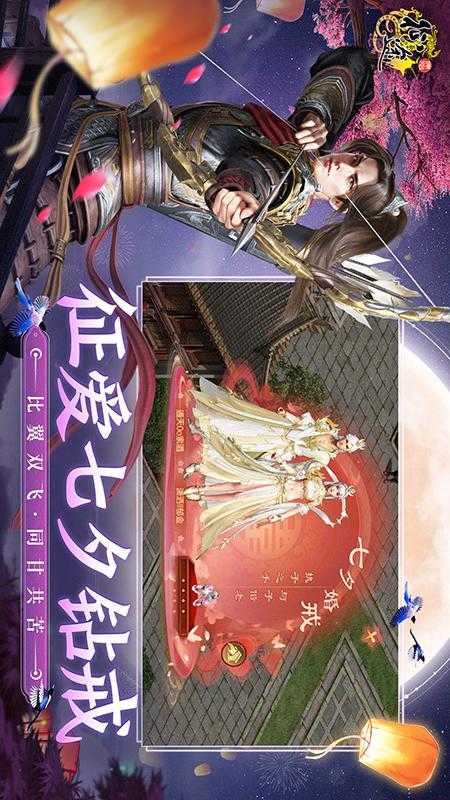 原始征途移动端(4)