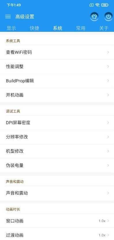 小米5SPlus刷机包 MIUI11图4
