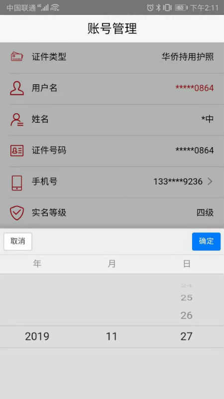 登记注册身份验证 图1