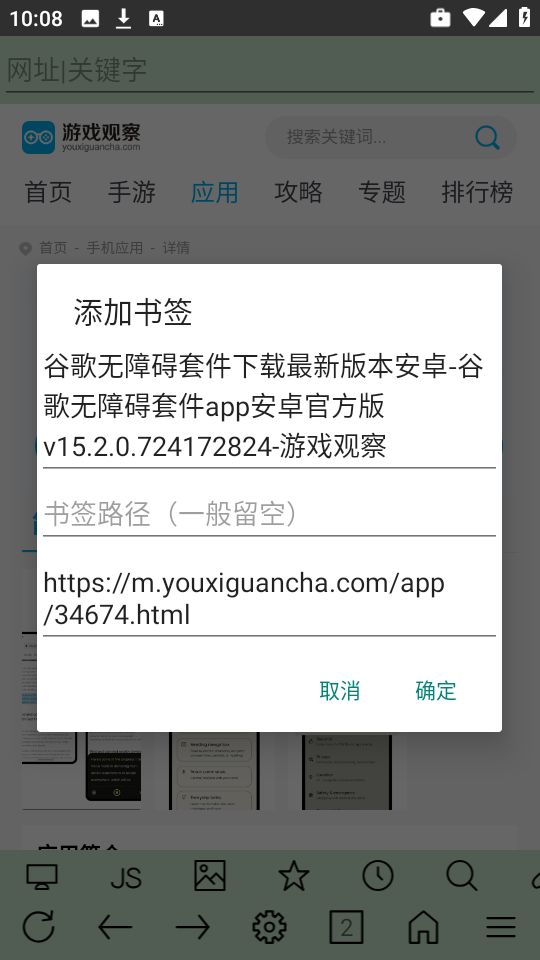超微浏览器 图1