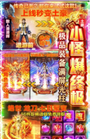 屠龙烈火打金版3