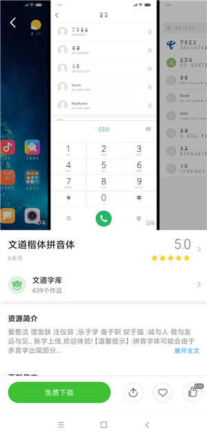 小米Max3刷机包 MIUI11图1