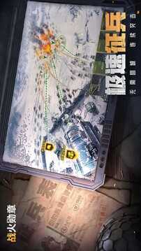 战火勋章Warpath截图3