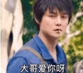 初次见你我就起了色心表情包 图4