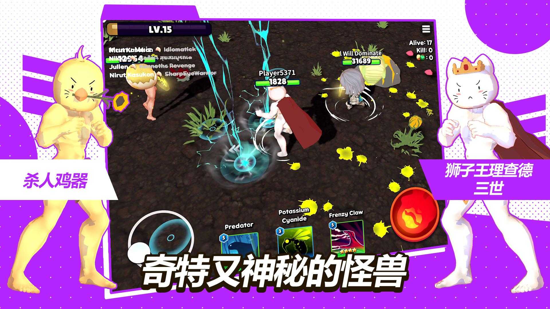 魔法怪物io（Magical Monster.io）(3)