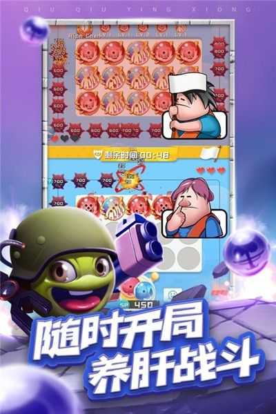 球球英雄跃游图4