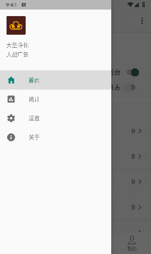 大圣净化最新版图1