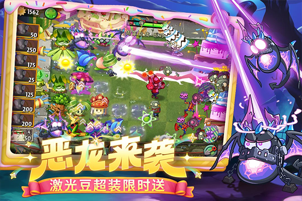 植物大战僵尸2百度版截图4