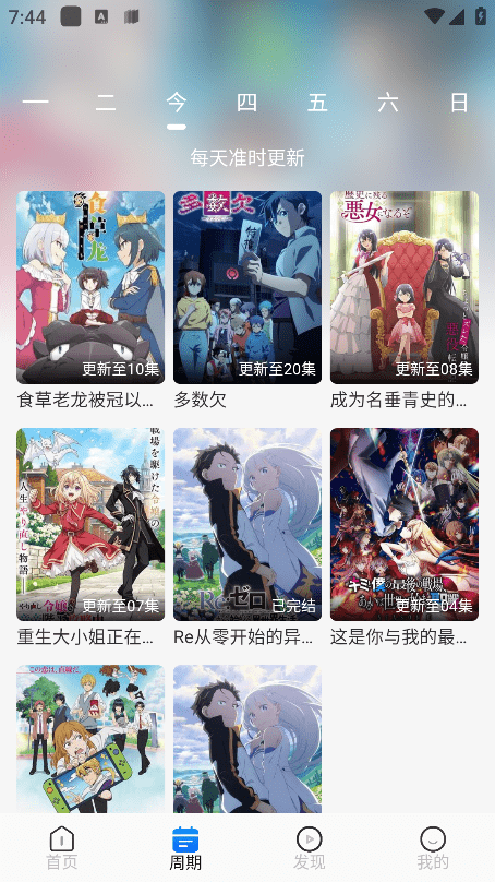 动漫屋手机版截图2