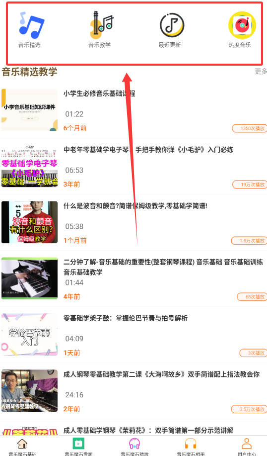 音乐魔石手机版图2