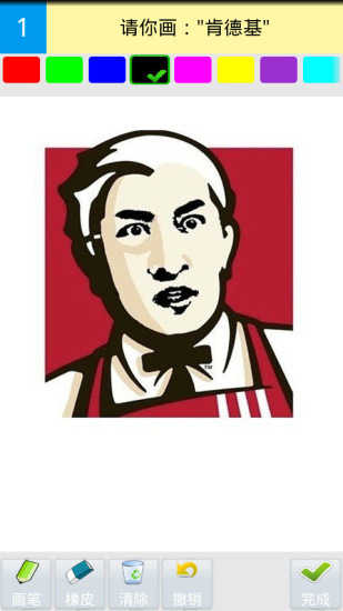 你画我猜游戏(2)