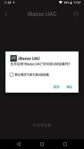 iBasso UAC 图3