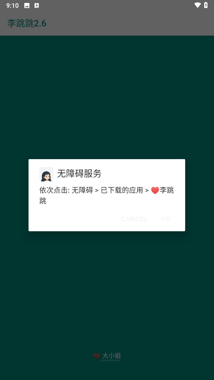 李跳跳重生版图2