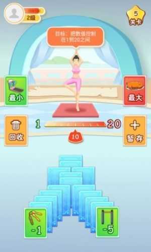 减肥大作战最新版(1)