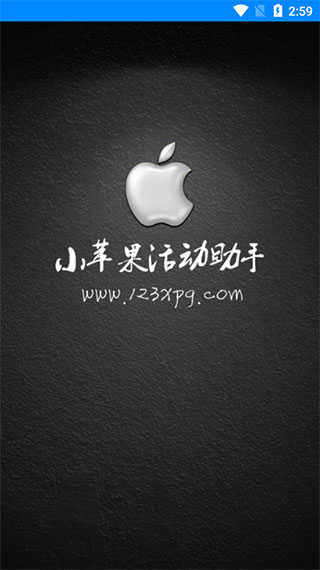 小苹果cf助手手机版