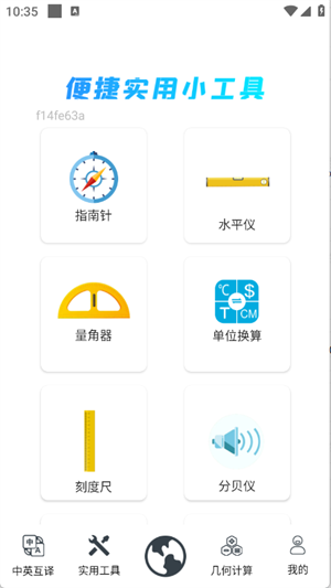 QA浏览器 图1