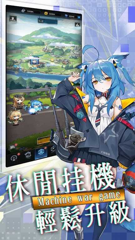 那个战姬有点萌戰爭少女