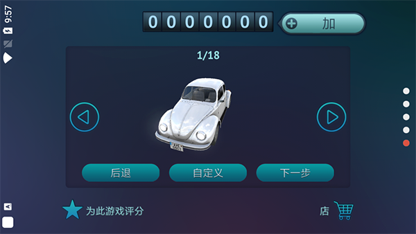 真人汽车驾驶德国图3
