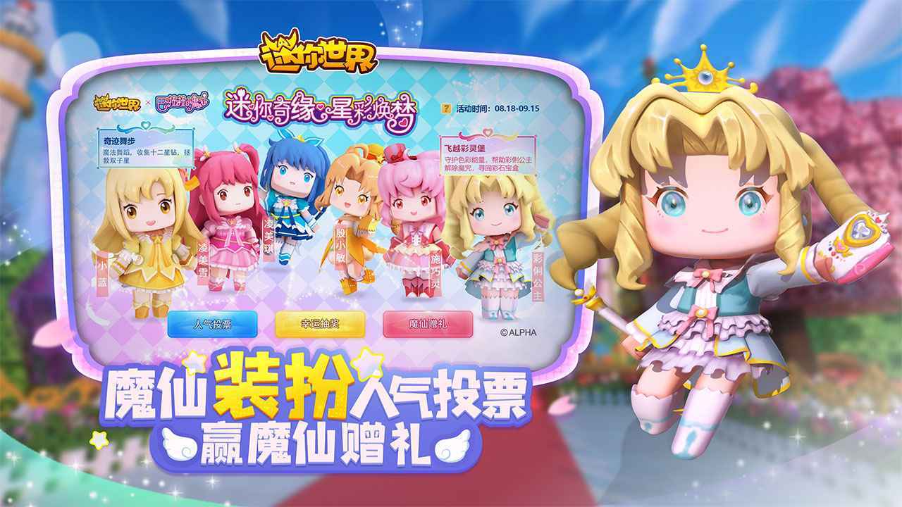 迷你世界国际服图3