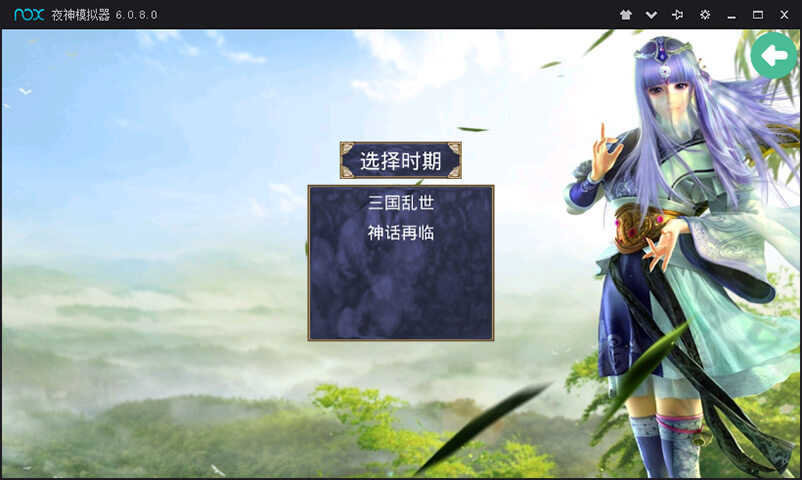 三国群英传之神话再临截图1