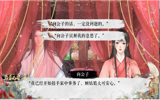 为妻为母养成版(1)