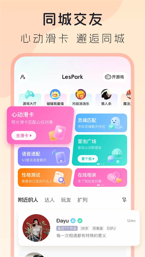 lespark正版图2