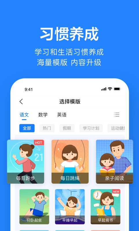 一起小学老师端