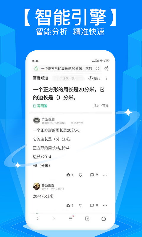 拍照搜题免费版图1