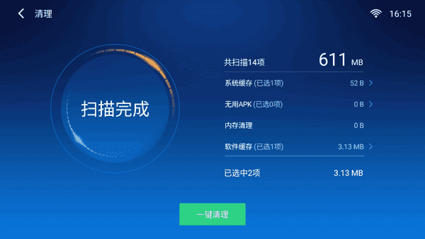 小白文件管理器TV版图3