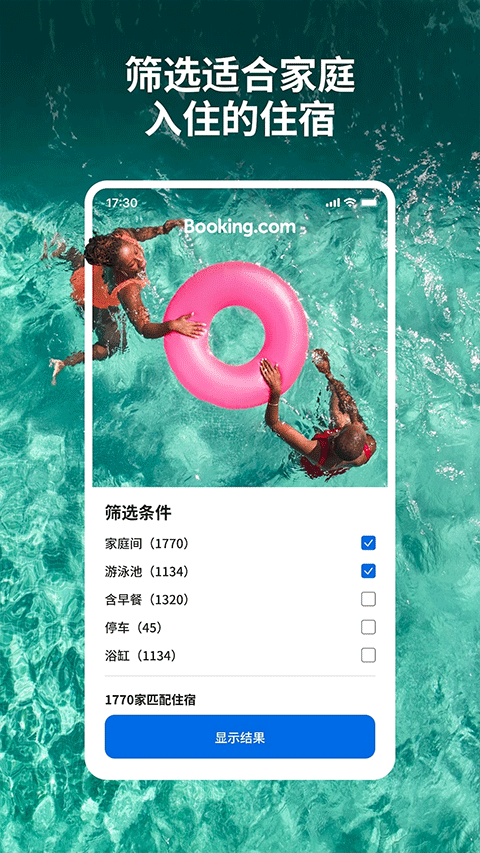 bookingcom缤客图4