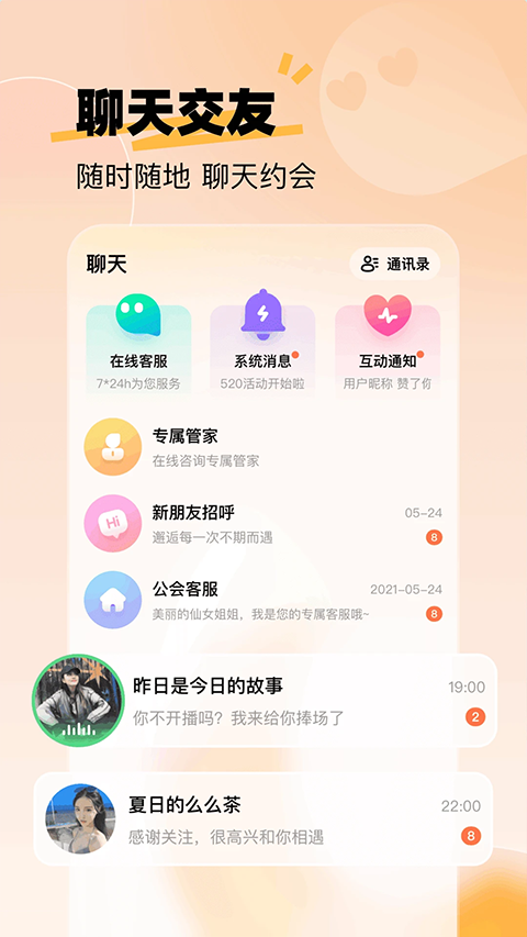 来秀图2