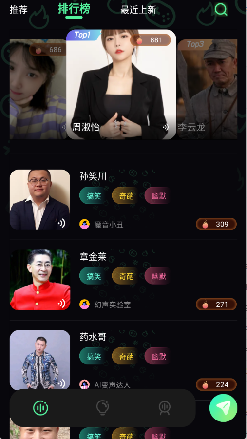 游戏变声器免费 