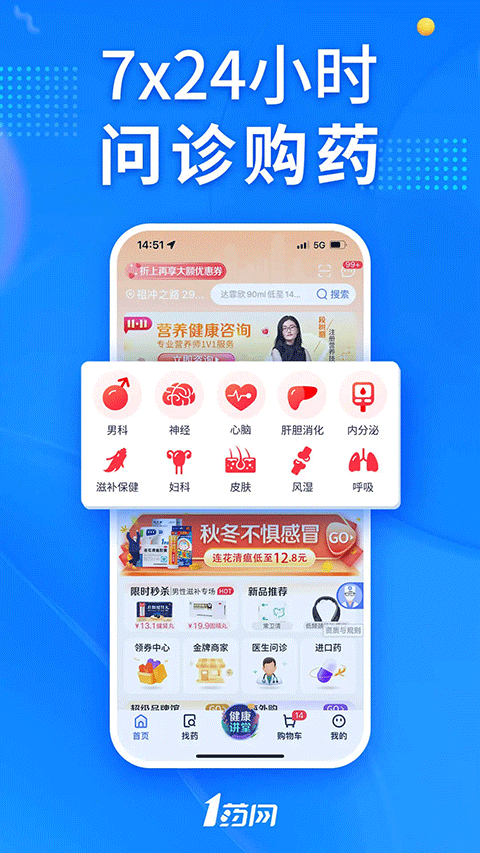 1药网正版