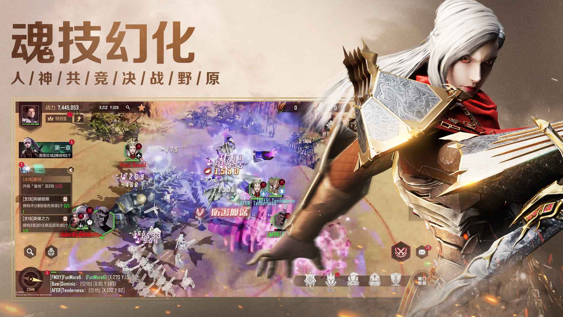 星骸骑士
