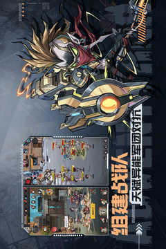 都市冒险高手九游版4