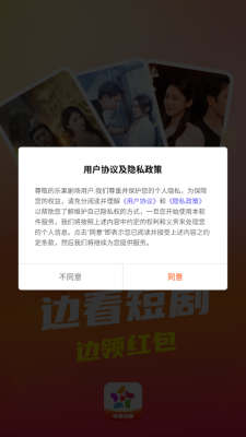 乐果剧场安装最新版图4
