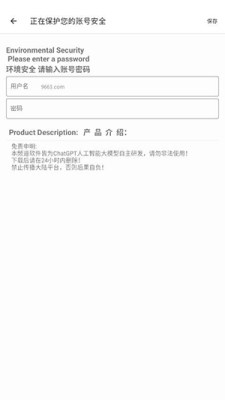 dy端口 内测版截图3