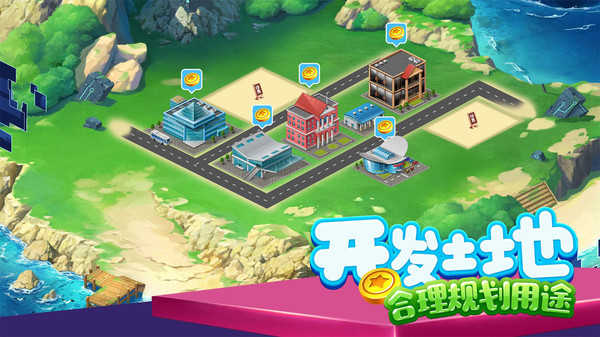 金币大富翁安卓版(1)