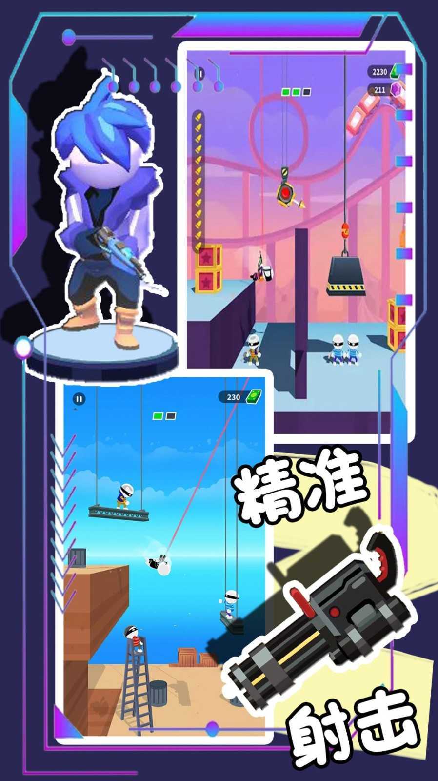 枪王对决争霸大赛-图1